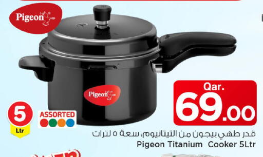 available at مارك & سيف in قطر - أم صلال