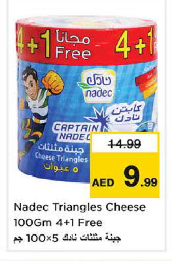 available at نستو هايبرماركت in الإمارات العربية المتحدة , الامارات - الشارقة / عجمان