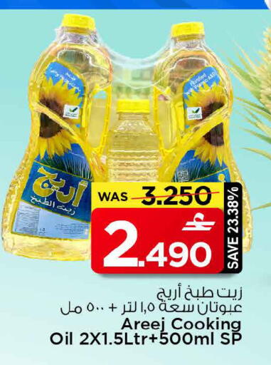 available at مارك & سايف in عُمان - مسقط‎