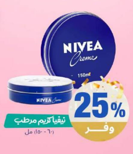 available at United Pharmacies in KSA, Saudi Arabia, Saudi - Qatif