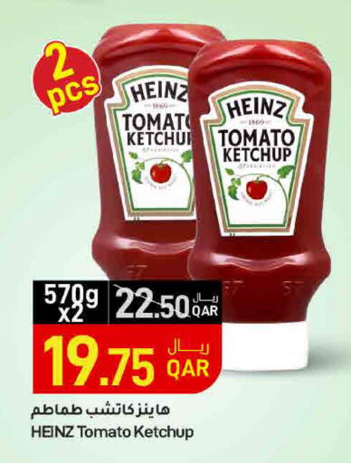 Tomato available at ســبــار in قطر - الريان