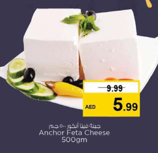 available at نستو هايبرماركت in الإمارات العربية المتحدة , الامارات - رَأْس ٱلْخَيْمَة