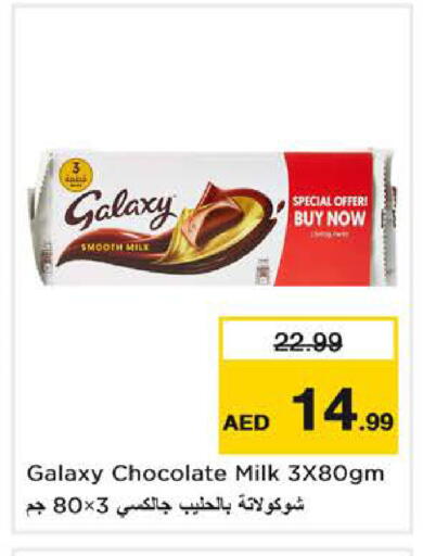 available at Nesto Hypermarket in UAE - Fujairah