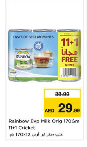 available at Nesto Hypermarket in UAE - Sharjah / Ajman