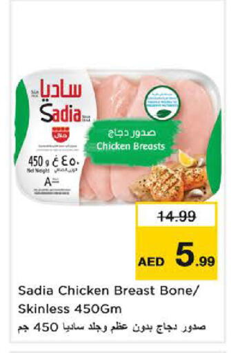 available at نستو هايبرماركت in الإمارات العربية المتحدة , الامارات - الشارقة / عجمان