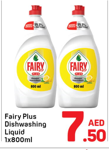 Lemon available at دي تو دي in الإمارات العربية المتحدة , الامارات - الشارقة / عجمان