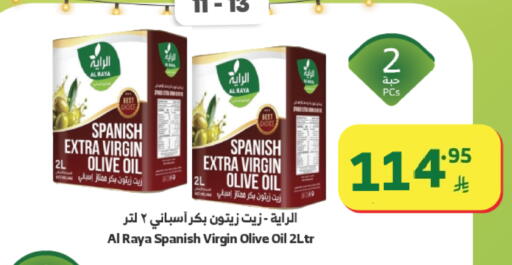 available at Al Raya in KSA, Saudi Arabia, Saudi - Tabuk