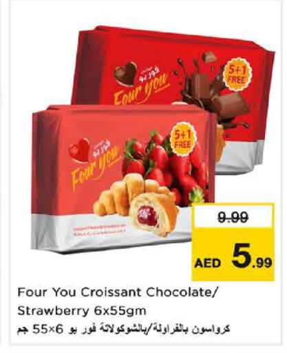 Strawberry available at نستو هايبرماركت in الإمارات العربية المتحدة , الامارات - دبي