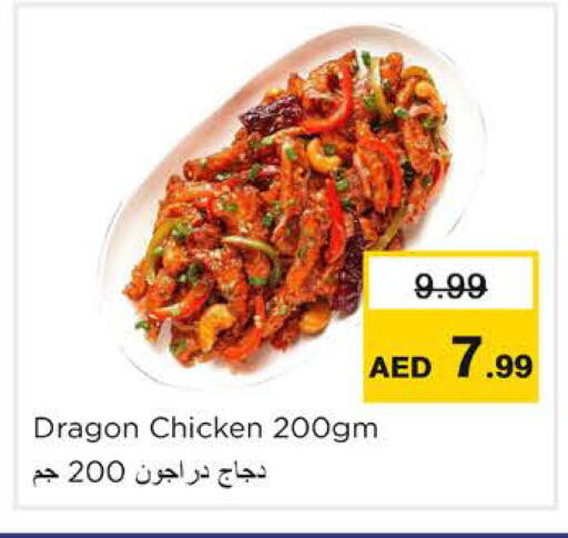 available at نستو هايبرماركت in الإمارات العربية المتحدة , الامارات - رَأْس ٱلْخَيْمَة