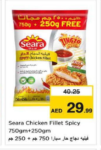 available at نستو هايبرماركت in الإمارات العربية المتحدة , الامارات - دبي