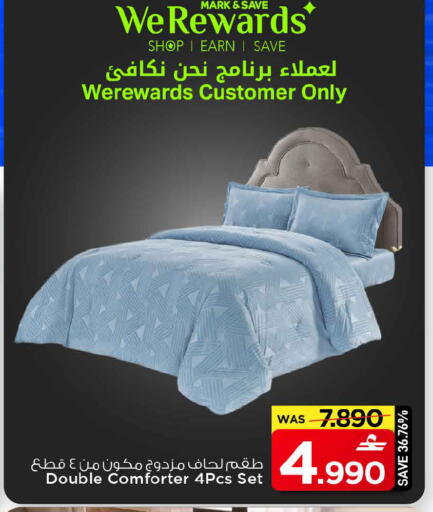 available at MARK & SAVE in Oman - Muscat