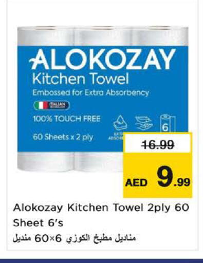 available at نستو هايبرماركت in الإمارات العربية المتحدة , الامارات - الشارقة / عجمان