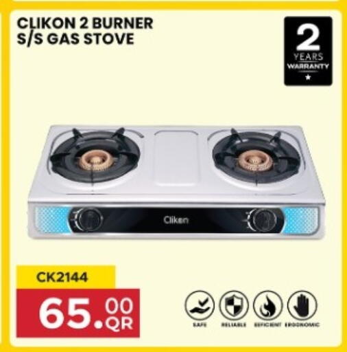 available at Marza Hypermarket in Qatar - Al Shamal