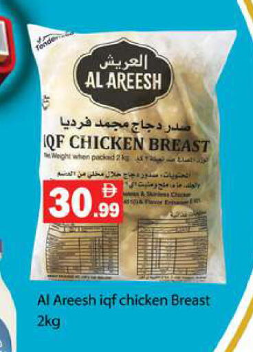 available at جلف هايبرماركت ذ.م.م in الإمارات العربية المتحدة , الامارات - رَأْس ٱلْخَيْمَة