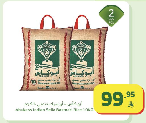 available at Al Raya in KSA, Saudi Arabia, Saudi - Tabuk