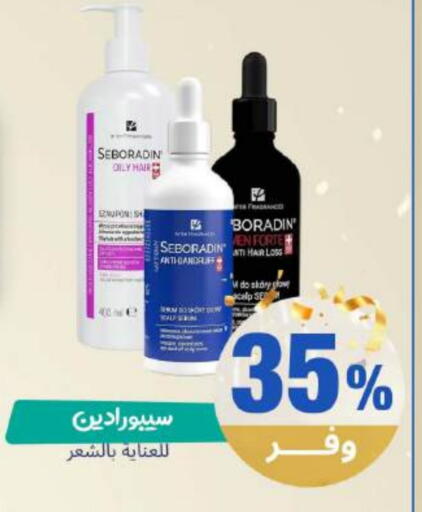 available at صيدلية المتحدة in مملكة العربية السعودية, السعودية, سعودية - القنفذة