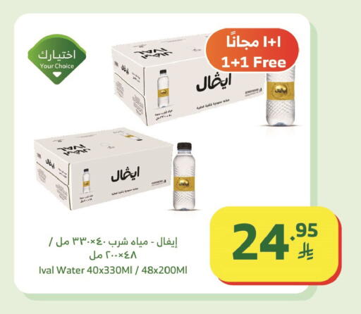 available at الراية in مملكة العربية السعودية, السعودية, سعودية - أبها