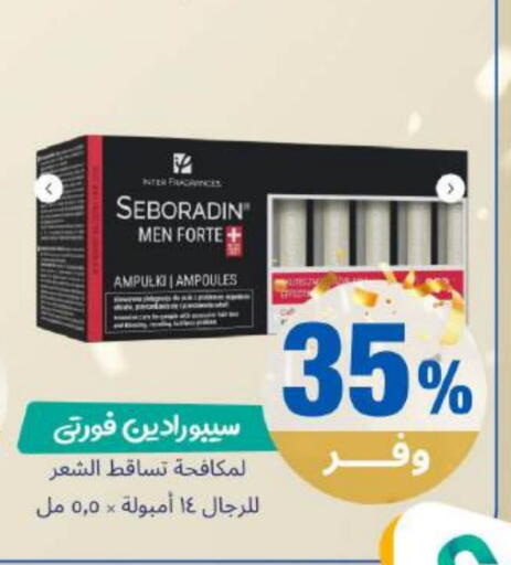 available at صيدلية المتحدة in مملكة العربية السعودية, السعودية, سعودية - القنفذة