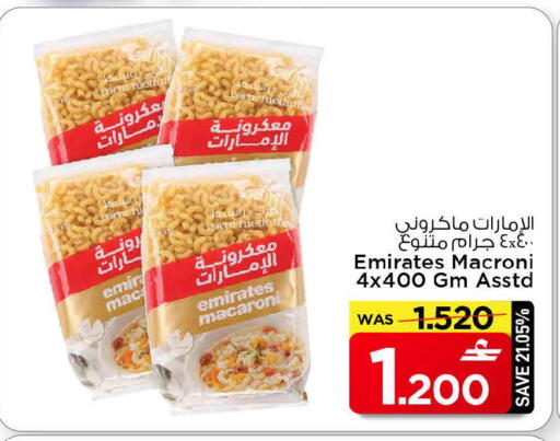 available at مارك & سايف in عُمان - مسقط‎