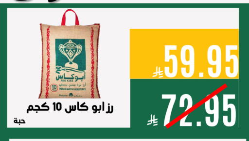 available at اسواق السلة الاولى الاقتصادية in مملكة العربية السعودية, السعودية, سعودية - المنطقة الشرقية