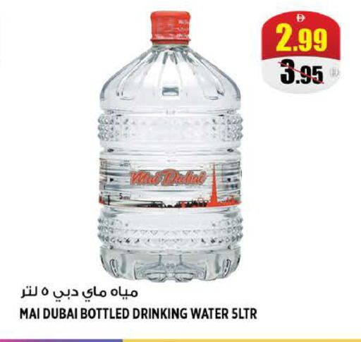 available at Hashim Hypermarket in UAE - Sharjah / Ajman