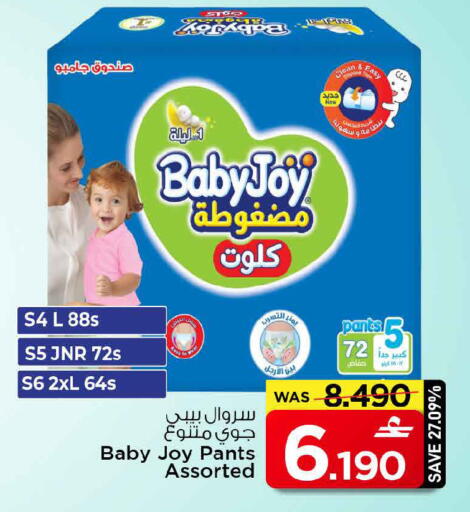 available at MARK & SAVE in Oman - Muscat