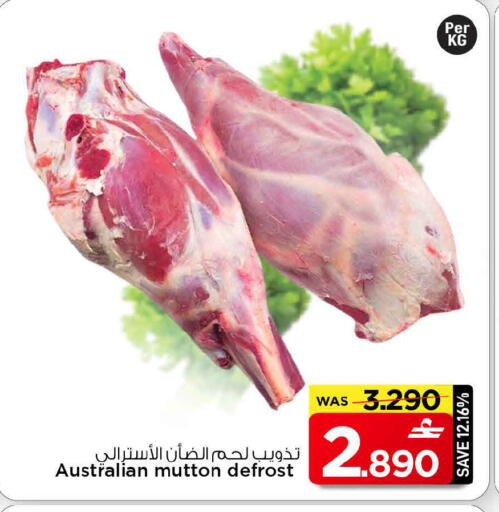 available at مارك & سايف in عُمان - مسقط‎