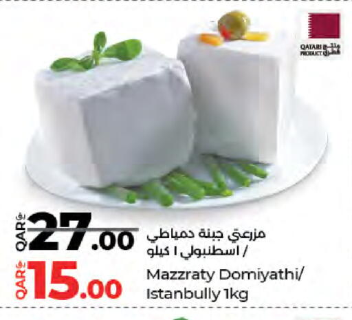 available at لولو هايبرماركت in قطر - الدوحة