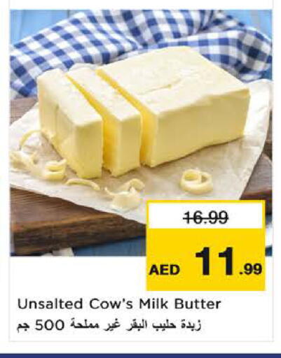 available at نستو هايبرماركت in الإمارات العربية المتحدة , الامارات - الشارقة / عجمان