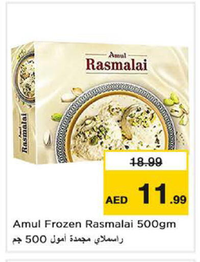 available at Nesto Hypermarket in UAE - Fujairah