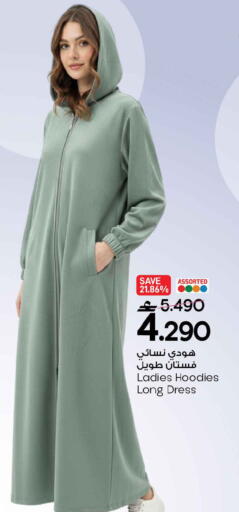 available at MARK & SAVE in Oman - Muscat
