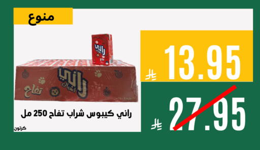 available at اسواق السلة الاولى الاقتصادية in مملكة العربية السعودية, السعودية, سعودية - المنطقة الشرقية