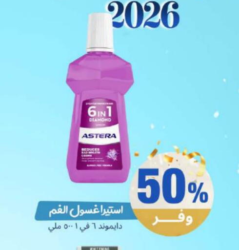 available at صيدلية المتحدة in مملكة العربية السعودية, السعودية, سعودية - تبوك