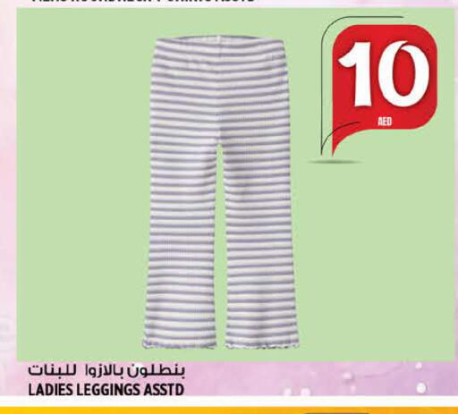 available at Hashim Hypermarket in UAE - Sharjah / Ajman