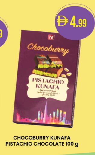 available at K M Trading  in UAE - Fujairah