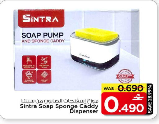 available at مارك & سايف in عُمان - مسقط‎