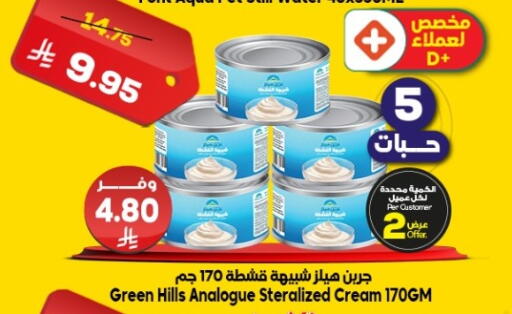 available at الدكان in مملكة العربية السعودية, السعودية, سعودية - جدة