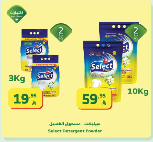 available at Al Raya in KSA, Saudi Arabia, Saudi - Tabuk