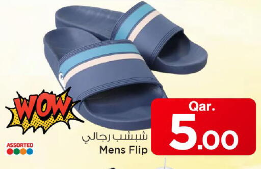 available at مارك & سيف in قطر - الضعاين