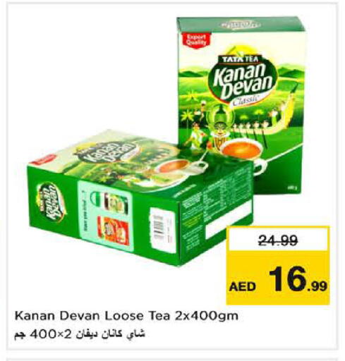 available at نستو هايبرماركت in الإمارات العربية المتحدة , الامارات - دبي