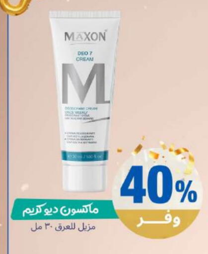 available at United Pharmacies in KSA, Saudi Arabia, Saudi - Mecca