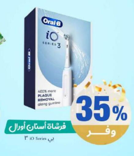 available at صيدلية المتحدة in مملكة العربية السعودية, السعودية, سعودية - القنفذة