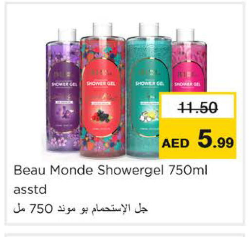 available at نستو هايبرماركت in الإمارات العربية المتحدة , الامارات - رَأْس ٱلْخَيْمَة