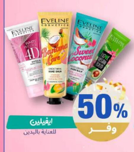 Banana available at United Pharmacies in KSA, Saudi Arabia, Saudi - Khamis Mushait