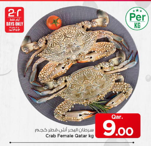 available at مارك & سيف in قطر - الريان