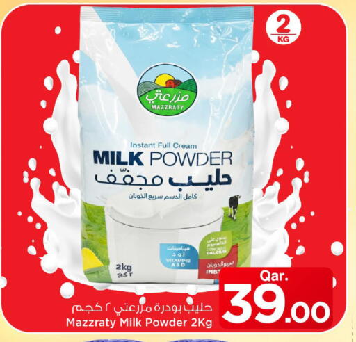 available at Mark & Save  in Qatar - Al Khor