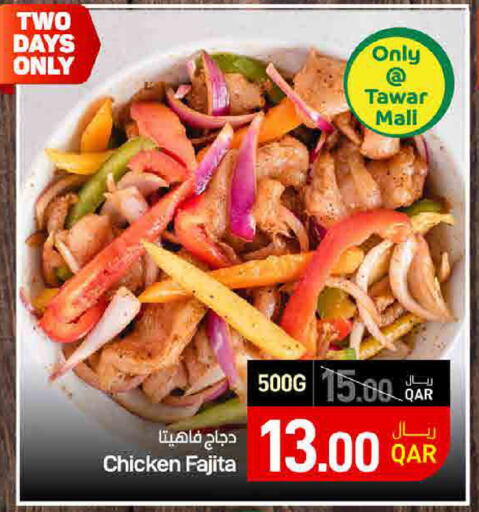 available at ســبــار in قطر - الريان