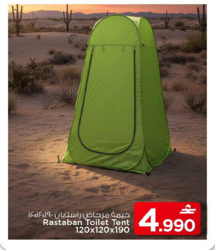 available at مارك & سايف in عُمان - مسقط‎