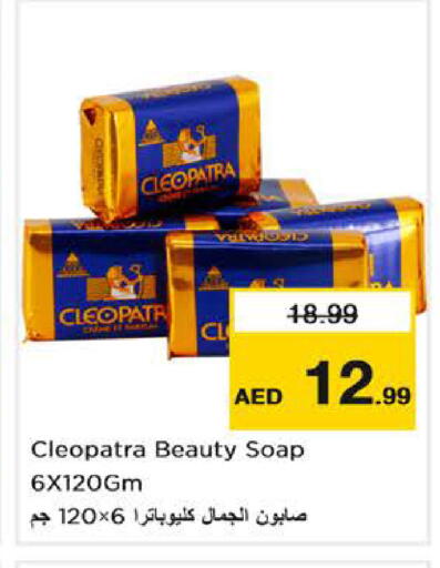 available at Nesto Hypermarket in UAE - Dubai
