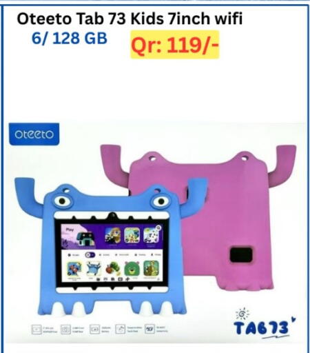 available at ماجد موبايل in قطر - الضعاين